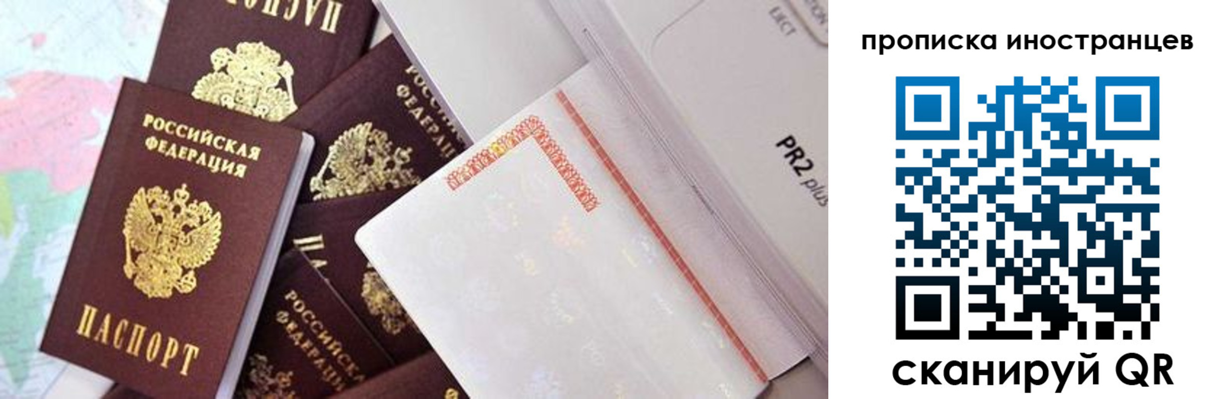 временная регистрация надежно в Партизанске