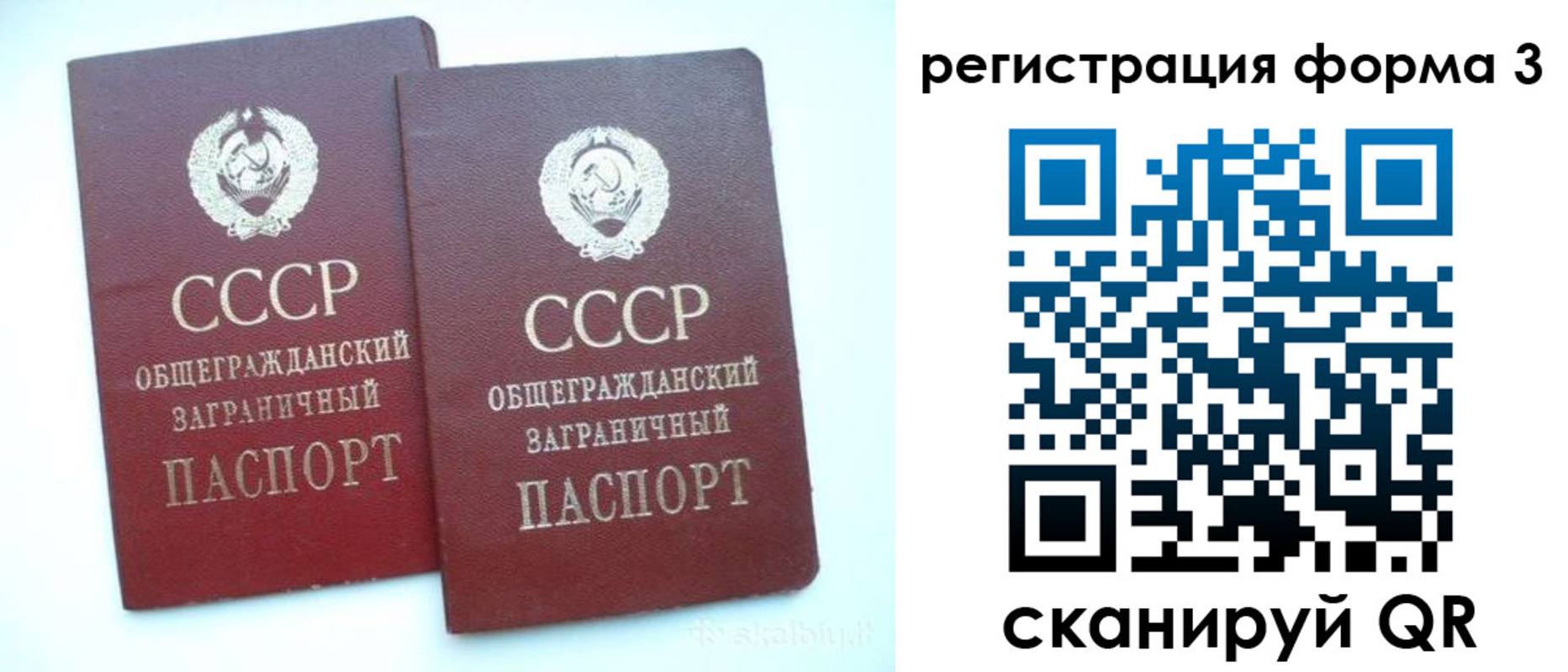 прописка регистрация в Партизанске