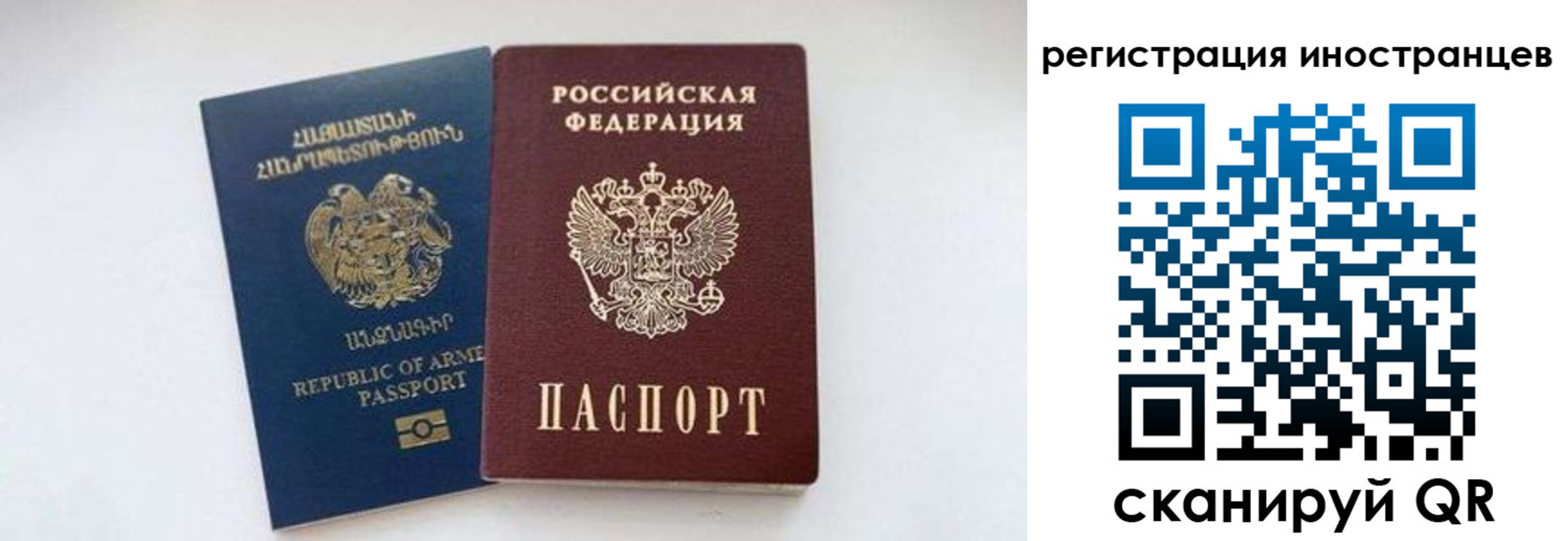 прописка законно в Партизанске