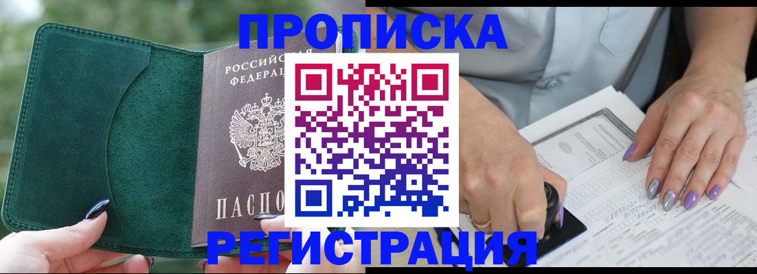 временная регистрация адрес в Партизанске