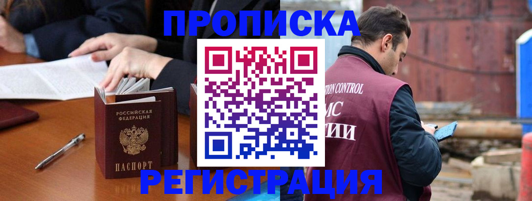 временная регистрация адрес в Партизанске