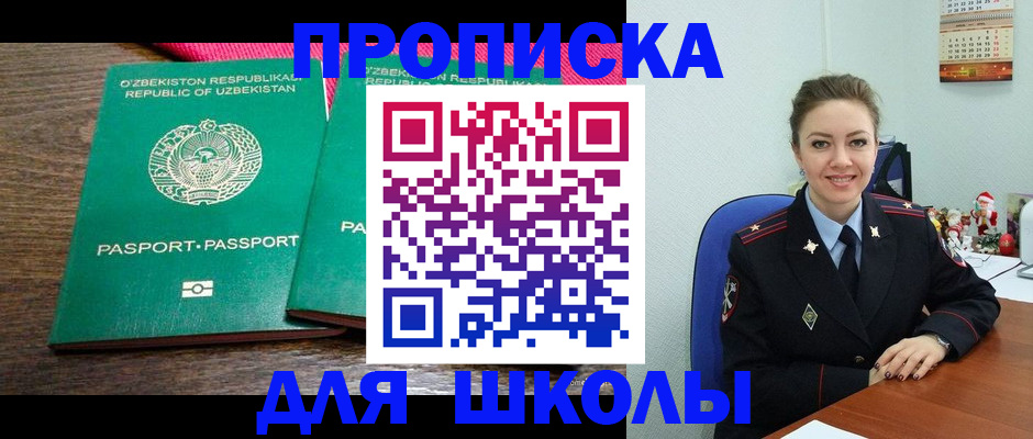 регистрация для дет. сада в Партизанске