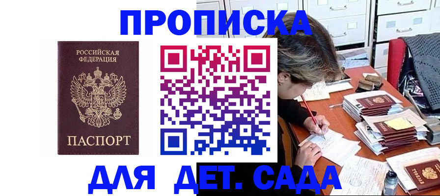 временная регистрация надежно в Партизанске